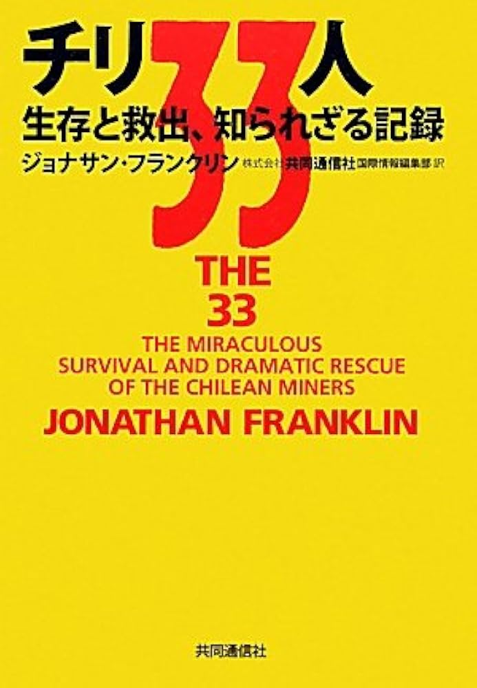 週刊　世界人類百科　第1号〜33号 週刊 世界人類百科 第1号〜33号 週刊 世界人類百科 第1